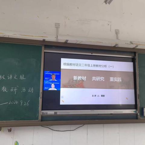 教以“语”，研以“文”——二年级组语文教研活动