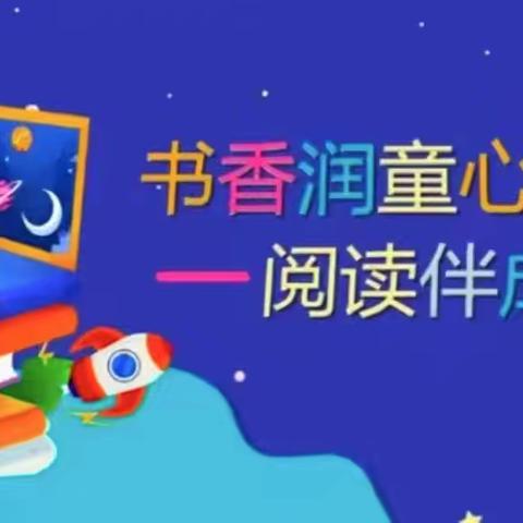 书香寒假，悦读成长——二年级寒假阅读成果璀璨展示