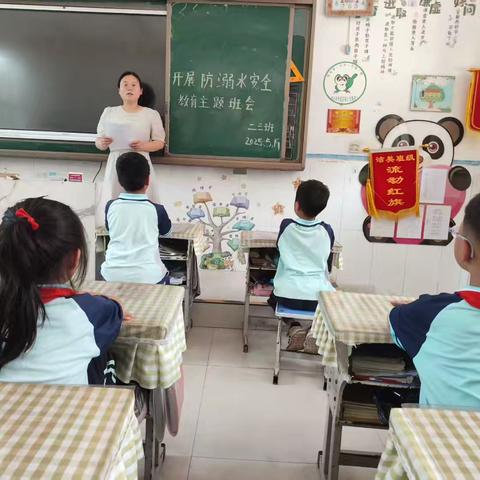 二年级组防溺水安全教育班会