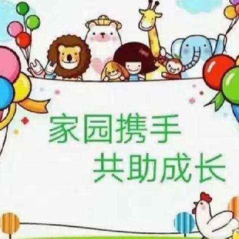 “心”相遇·“童”成长——赵河学校幼儿园小班段家访活动