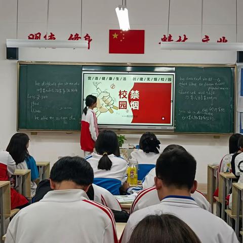 营造健康生活，创造无烟校园