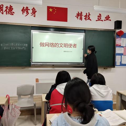 做网络的文明使者