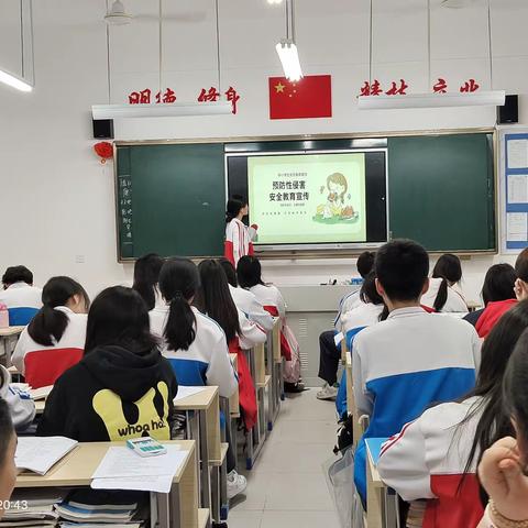 青春期两性安全教育