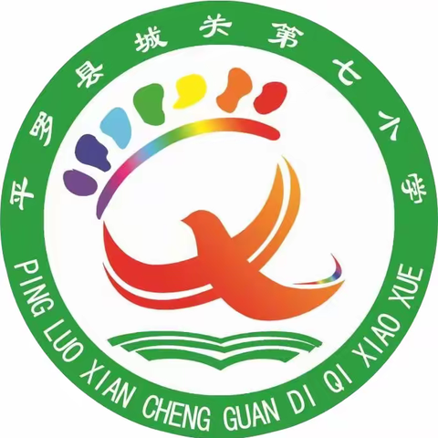 【七小风采】家校共育，携手并进—平罗县城关第七小学五年级五班亲师协同会