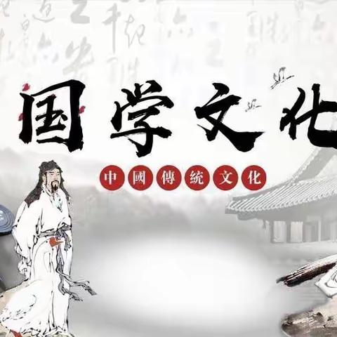 诵读国学经典，传承中华美文——魏庄街道高寨小学《千字文》诵读活动