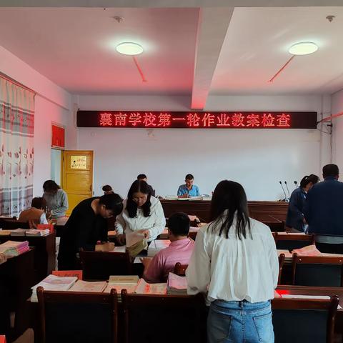 作业教案细检查      落实常规促提升——鲁村小学作业教案检查活动