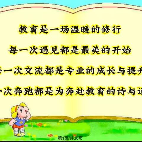 跟岗研修赋技能  学习交流促提升——西宁市第十一中学跟岗研修