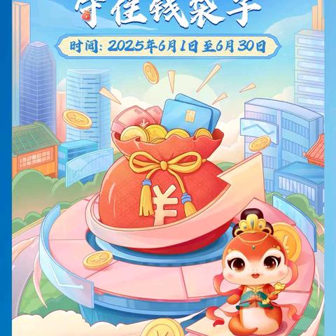 建行大同宾西支行开展“普及金融知识，进校园”金融主题宣传活动