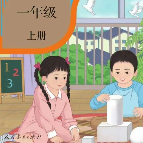 本真课堂，数学小讲师活动