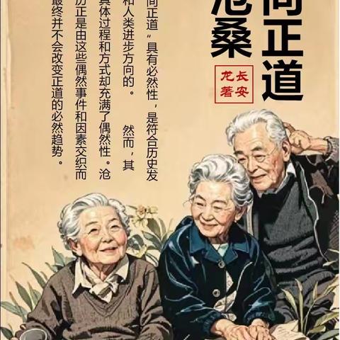 张老师回忆录写作——回忆录要不要写成忏悔录