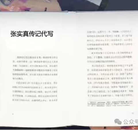 张老师传记代写团队：写作回忆录要注意的20个点