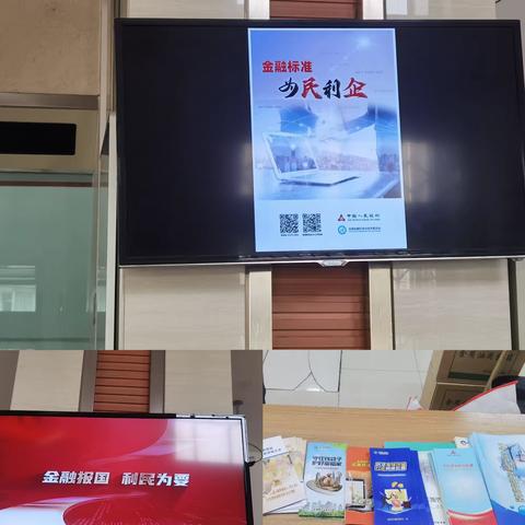 内蒙古银行乌海乌珠慕支行蒙银“心”驿站之“金融标准”为民利企宣传活动