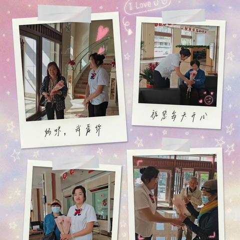 内蒙古银行乌海乌珠慕支行“母亲节”活动播报