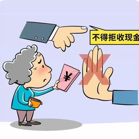 中国银行辽源向阳路支行积极开展整治拒收现金宣传活动