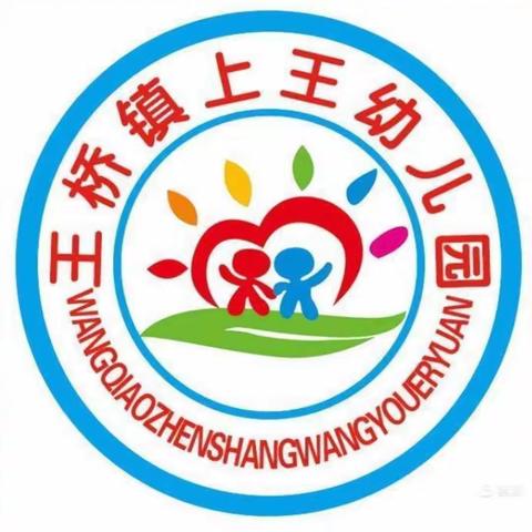 上王幼儿园——“国际减灾日”主题活动