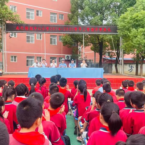 秋光为序，筑梦起航 ——郧阳区南化塘镇中心小学2024秋季开学典礼