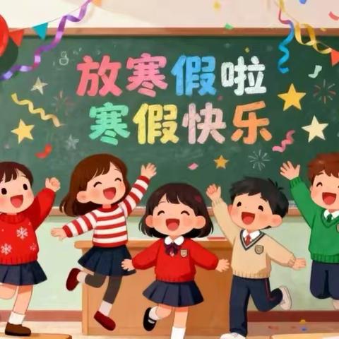 平舆县古槐街道第三小学关于寒假安全致家长的一封信