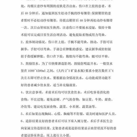 东光县医院内二科