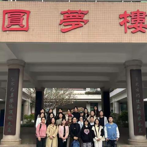 学思践悟，知行合一——记海南师范大学教师教育学院2022级学科教学（思政）专业硕士教育实习（十）