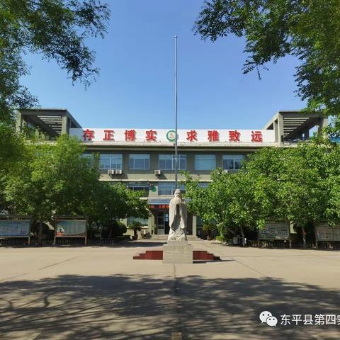 新年第一课，快乐的口风琴课堂：东平县第四实验小学音乐教研活动