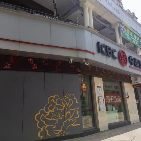 工行东方名城支行开展“全民反诈在行动”宣传月活动