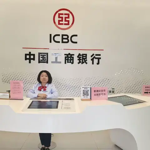 工行福州自贸区分行营业部开展抗战胜利80周年纪念币兑换工作