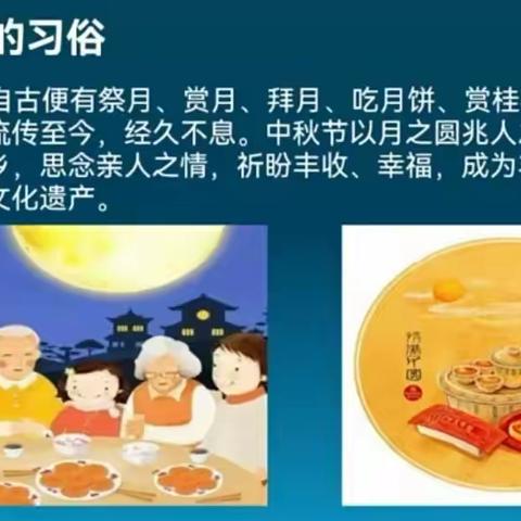 杰明幼儿园（托班）迎中秋庆国庆主题活动