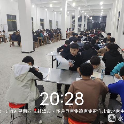 2023.10.19，20：28，唐集留守儿童之家生活园七、八年级学习影像记录