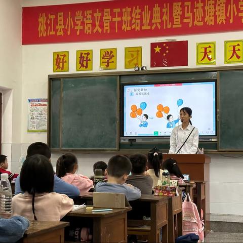 课堂展风采，教研促成长——马迹塘镇完全小学低年级数学组教研活动