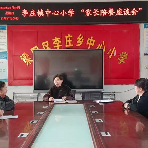 最美三月 “餐”与同行 李庄镇中心小学家长开放日活动