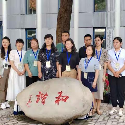 脚踏实地  仰望星空——北京史家 胡同小学跟岗学习（第二周）