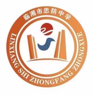 传经送宝送教下乡，教学研讨共同成长——临湘市忠防中学携手临湘市七中名师下乡送教活动