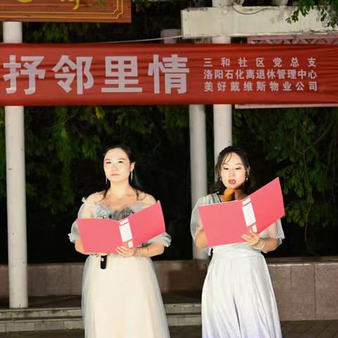 三和、河阳社区开展“欢喜迎国庆 共抒邻里情”文艺汇演