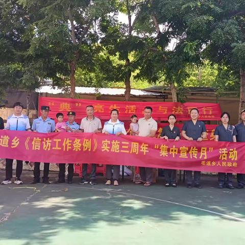 典”亮生活 与法同行|五指山市司法局毛道司法所开展民法典宣传活动