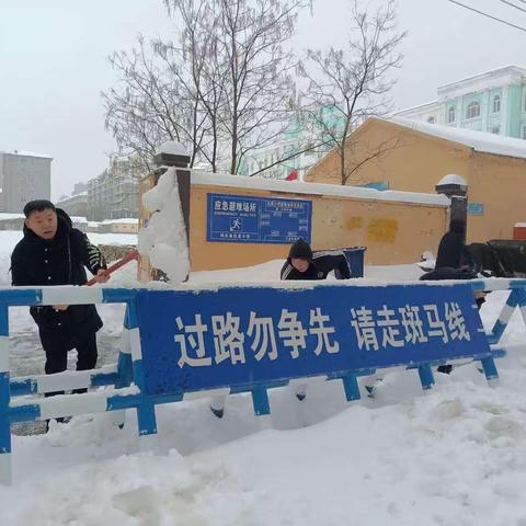 “创城志愿红 清雪行动”红星小学清扫卫生志愿服务活动