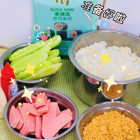 交大幼儿园大一班 食育活动《美味的寿司》