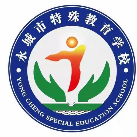 忆中秋 迎国庆——2023年永城市特殊教育学校“庆双节—盛世中华 情满中秋”主题教育活动