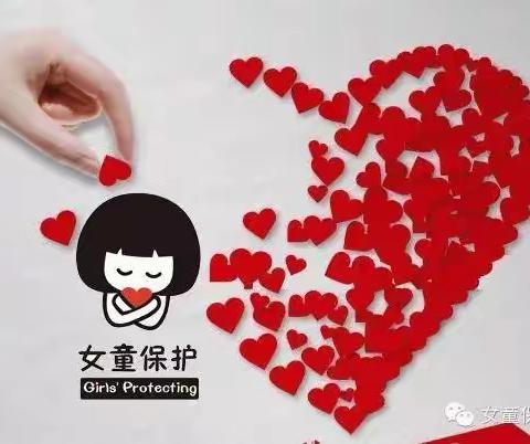 滨河学校的简篇 护航花蕾 绽放童年 | 女童保护进校园 守护安全伴成长