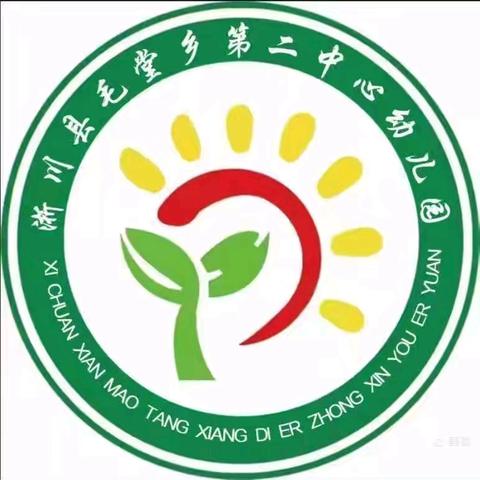 幼儿园里的小美好一一毛堂乡第二中心幼儿园豆豆班成长篇