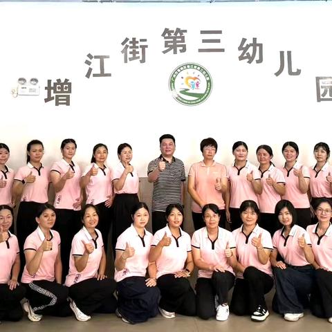 广州增江街第三幼儿园 方舟启航