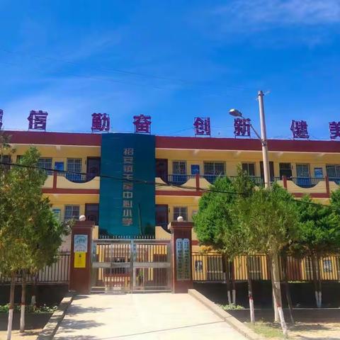 “情暖冬至  爱在校园”——王窑中心小学（幼儿园）举办冬至包饺子主题活动