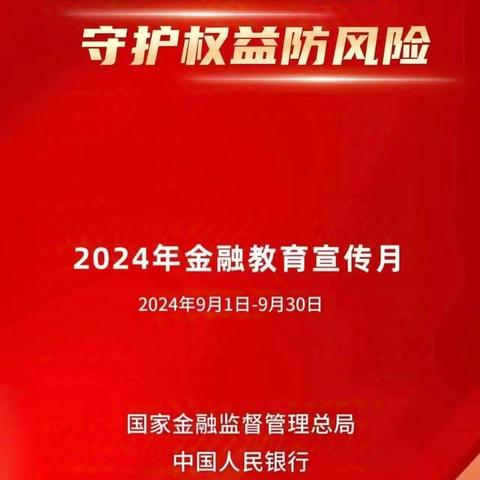 新世纪支行积极开展金融教育宣传活动