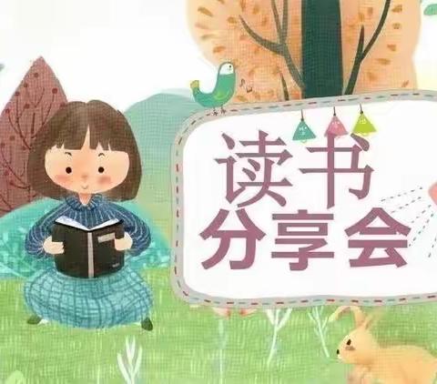 🌸“书香伴我成长”明仁小学二年六班读书分享会🌸