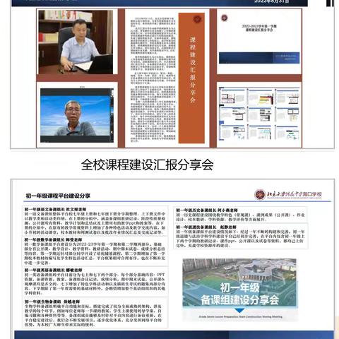 聚焦核心素养  学科实践育人 以学科实践助推学生核心素养发展