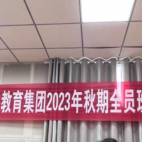 “班会比武展风采 课堂竞技促成长”——内乡县第三教育集团2023年秋期全员班会课大比武活动纪实