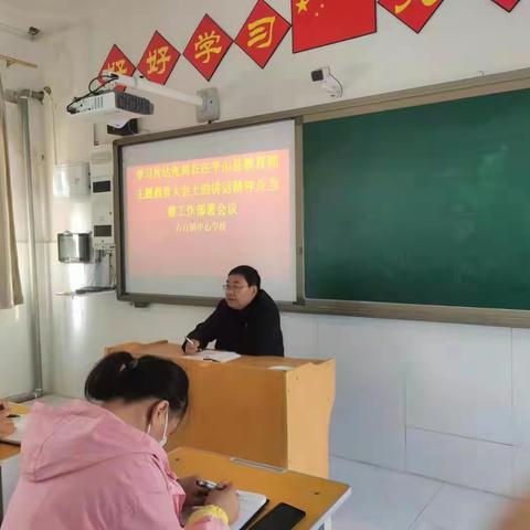 学习、传达张局长会议精神