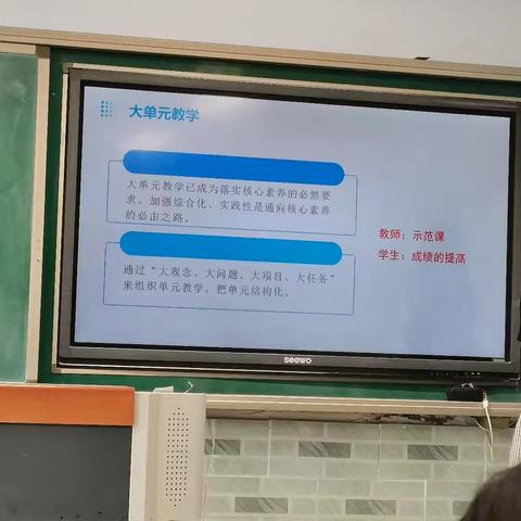 解读新课标、构建新理念、促进新教学