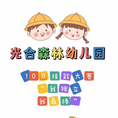 爱上幼儿园，快乐“美”一天💖