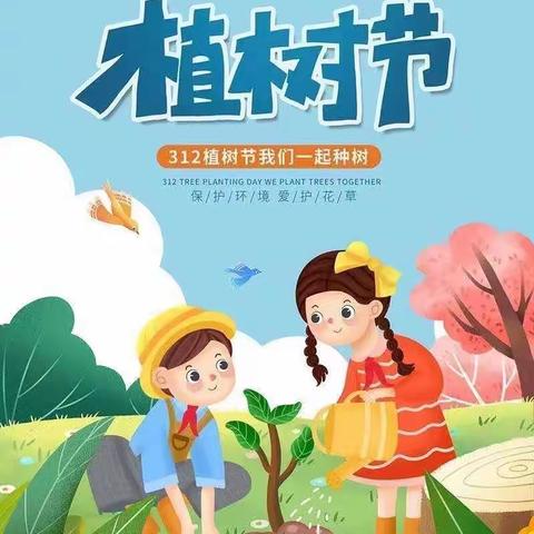 南涧头幼儿园小班植树节活动