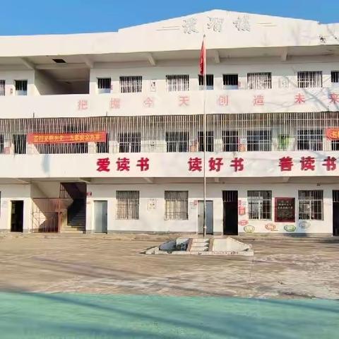 研思并举提质量，凝心聚力促实效一一新陂中心小学“提高教学质量  抓实学校管理”研学会纪实